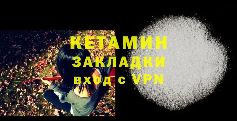 Кетамин ketamine  Бирюч 